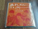 THE BEATLES - I WANT TO HOLD YOUR HAND / THIS BOY 7