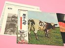 Pink Floyd LP Atom Heart Mother Japoan NM Complete 2 Inserts Obi Foc Textured Co