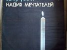 SONIC YOUTH - DAYDREAM NATION   EXTRA RARE RUSSIAN PRESS (Antrop)