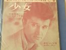 BOBBY SOLO '' CANTA RAGAZZINA ''   JAPAN EDITION  VG+/VG+ IN GIAPPONESE