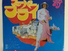 JAPANESE SUPER FLY Curtis Mayfield 7