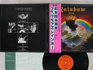 BLACKMORES RAINBOW RISING OYSTER/POLYDOR MWF 1004 Japan OBI VINYL LP