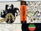 LED ZEPPELIN 3 ATLANTIC P-10106A Japan OBI POSTER VINYL LP