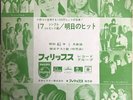 Lp Jpn Press Promo David Bowie Speith Odethy Space Oddity Included Sfl-1244