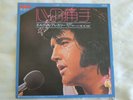 Elvis Presley - Hurt/For The Heart. 1976 Japan 7