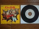 SCORPIONS Pictured Life JAPAN White Label PROMO 7