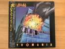 DEF LEPPARD PYROMANIA VERTIGO 25PP-59 OBI JAPAN VINYL LP