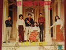 THE SOUNDS OF PROPHECY A New Born Feeling LP Xian Pop/Rock/Latino CA Gospel RARE