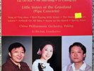 Masters of the Pipa, Little Sisters of the Grass. Vinyl Hong Kong LP. Near-mint