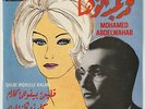MOHAMED ABDEL WAHAB  Qalbi Biqoulli Kalam  Cairophon French Press 7