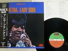 ARETHA FRANKLIN LADY SOUL ATLANTIC P-6050A Japan OBI VINYL LP
