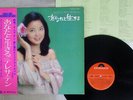 TERESA TENG ??? ANATA TO IKIRU ?????? POLYDOR MR 3091 Japan OBI VINYL LP