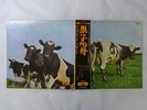 Pink Floyd Atom Heart Mother Odeon OP-80102 Japan  VINYL LP OBI