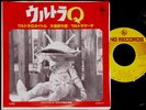 OST ULTRA Q Kunio Miyauchi 7
