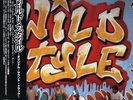 Various - Wild Style '95 LP JAPAN ORG  come with insert & OBI