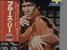 Bruce Lee Bruce Lee + Obi Japanese vinyl LP album record YX-7045 TAM