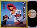 MADHOUSE 8 1987 LP Paisley Park 9-25545-1 Vinyl EX+ To NM, Sleeve EX Cond Promo