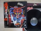 JUDAS PRIEST DEFENDERS OF THE FAITH EPIC 25 3P-480 Japan OBI VINYL LP