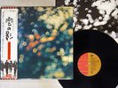 PINK FLOYD OBSCURED BY CLOUDS EMI EMS-80323 Japan OBI VINYL LP