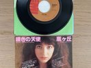 Kate Bush ?– Moving / Wuthering Heights 1978 Japanese Press 7” Vinyl