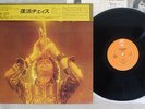 CHASE PURE MUSIC EPIC ECPM-54 Japan 4CHANNEL VINYL LP
