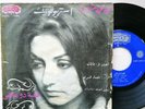 Gougoush - Qasah Doo Mahi - Psych Groover Middle East - Drum Breaks - Ahang Rooz