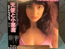 Kate Bush - The Kick Inside - Japanese Pressing