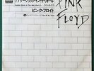 PINK FLOYD Another Brick In The Wall JAPANESE 7