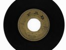 PRINCE BUSTER - TRAIN TO GIRLS TOWN // GIVE LOVE A TRY [ FAB ]  [ FEB189 ]