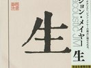 JOHN MAYER: SEI (7