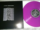 Joy Division - Unknown Pleasures. Rare Purple vinyl LP.  FACT 10.
