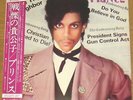 PRINCE - CONTROVERSY - VERY RARE  JAPAN Vinyl LP with OBI