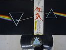 PINK FLOYD DARK SIDE OF THE MOON ODEON EOP-80778 Japan OBI VINYL LP