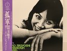 TOSHIKO AKIYOSHI / KOGUN JAPAN ISSUE LP W/OBI, INSERT