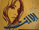 Nagat : Ella Enta - Arabic 45 Record NM+