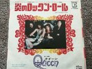 Queen Keep Yourself Alive 7