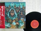 BLUE OYSTER CULT FIRE OF UNKNOWN ORIGIN CBS/SONY 25AP 2096 Japan OBI VINYL LP