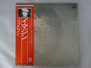 John Lennon Imagine Apple Records EAS-80705 Japan  VINYL LP OBI