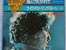 BOB DYLAN - Blowin' In The Wind / Like A Rolling Stone - JAPAN 1976  MINT-/MINT-