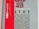 The History Of Savoy Jazz  Japan 3LP Box Mono/Stereo w/ Booklet & OBI Near Mint