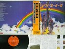 RAINBOW RITCHIE BLACKMORE'S POLYDOR MP 2502 Japan OBI VINYL LP