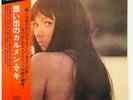 CARMEN MAKI Omoideno Carmen Maki Best 12 Songs LP Obi Insert Japan Tenjo Sajiki