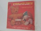 RIKA ZARAI TOVAH PORAT HANNA AHARONI 30 SONGS FOR CHILDREN  ISRAELI LP HEBREW