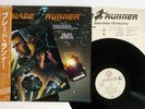 OST(VANGELIS) BLADE RUNNER WARNER P-13185 Japan OBI VINYL LP