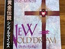 Simple Minds New Gold Dream RARE out of print Japanese import vinyl LP '84