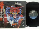 JUDAS PRIEST DEFENDERS OF THE FAITH EPIC 25 3P-480 Japan OBI SHRINK VINYL LP
