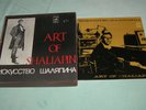 THE ART OF CHALIAPIN 10-LP box set. Near mint condition Historic mono recordings