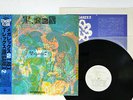 T. REX MEGAREX 2 SMS SP15 5200 Japan OBI VINYL 12