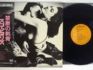 SCORPIONS LOVE AT FIRST STING RCA RPL-8223 Japan OBI VINYL LP
