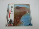 PINK FLOYD MEDDLE EMI EMS-80322 with OBI Japan VINYL LP